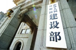 《住房城鄉建設事業“十三五”規劃綱要》出臺