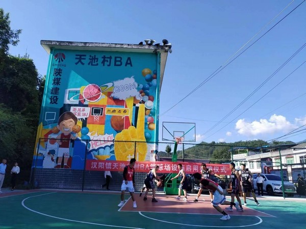 陜煤建設(shè)舉行漢陽鎮(zhèn)天池村籃球場地設(shè)施落成暨村BA揭牌儀式